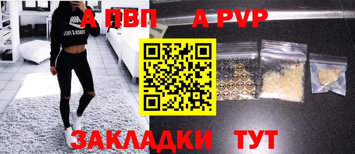 Alfa_PVP Crystall  Alpha-PVP  Alfa_PVP Crystall  Альфа ПВП Соль  Елизово  Вход с VPN 