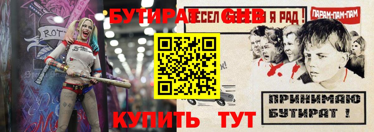 Бутират вода  Вход с VPN  Елизово 