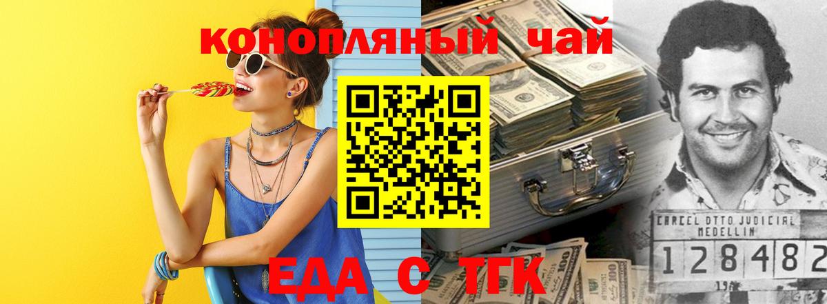 Canna-Cookies конопля Елизово