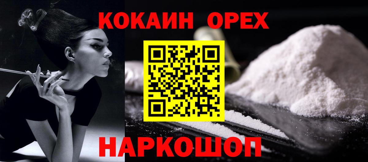 Кокаин  COCAIN Columbia  Вход с VPN  Елизово  COCAIN Columbia 