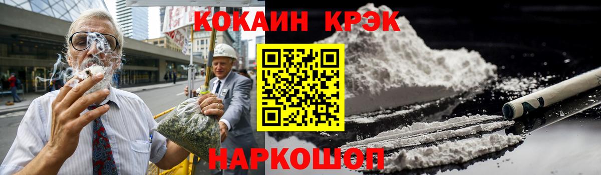 Кокаин FishScale Елизово
