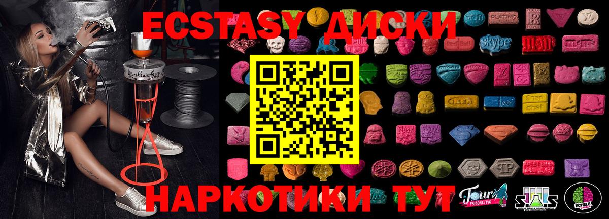 Ecstasy mix Елизово