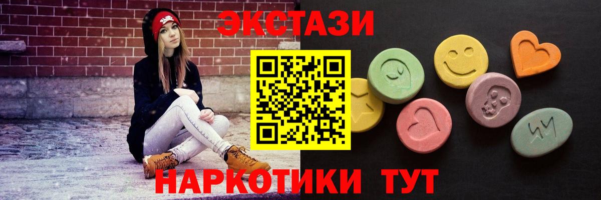 Экстази  Вход с VPN  Ecstasy mix  Елизово  Ecstasy 99% 
