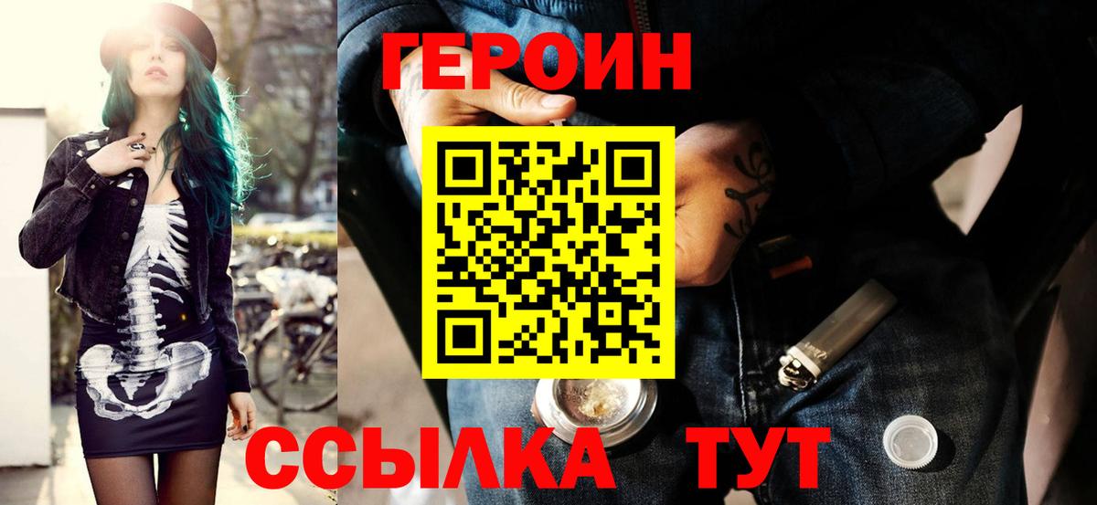 Елизово  ГЕРОИН хмурый  Вход с VPN 