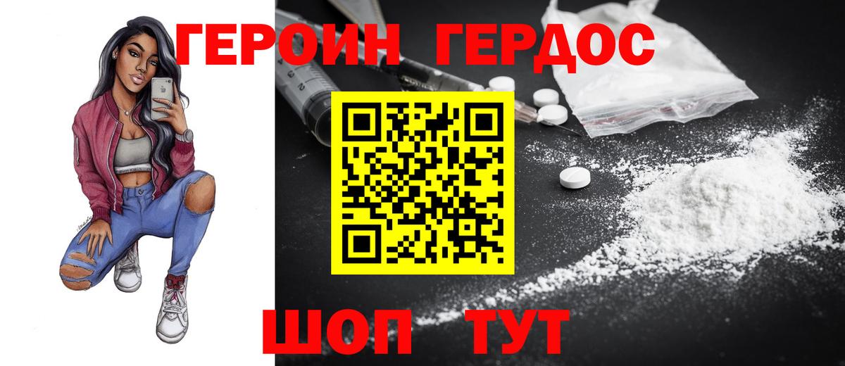 ГЕРОИН гречка Елизово