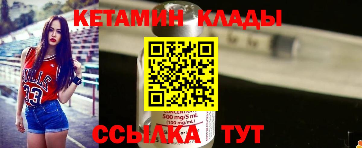   вход  Вход с VPN  Елизово  Кетамин ketamine  КЕТАМИН VHQ 