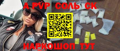 бошки Ангарск
