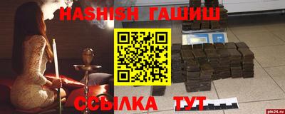 бошки Ангарск