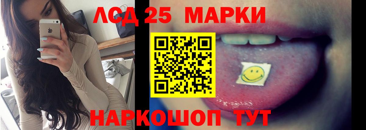 Лсд 25 экстази ecstasy Елизово