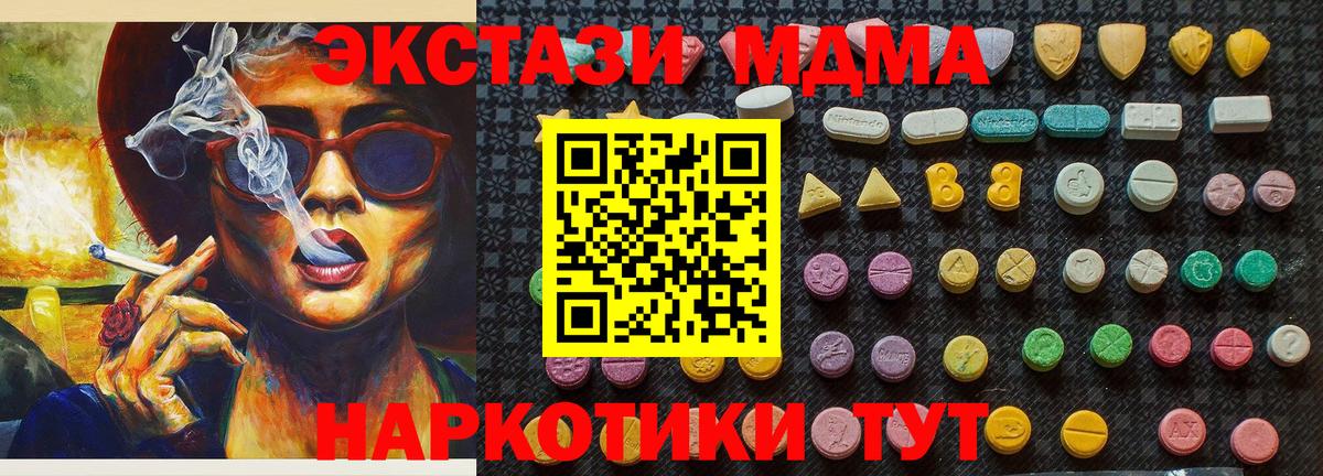 МДМА молли  Вход с VPN  МДМА  Елизово  MDMA crystal 