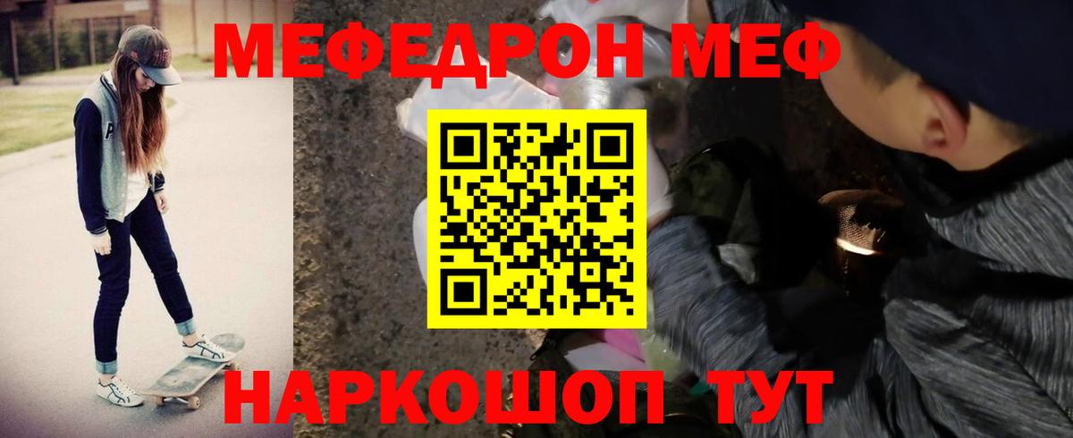 Меф кристаллы Елизово