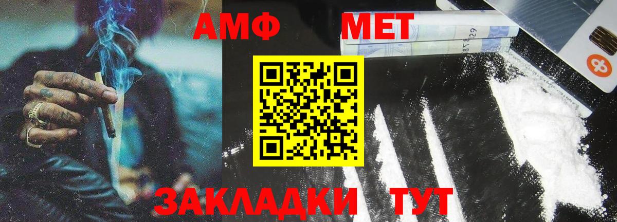 МЕТАМФЕТАМИН Декстрометамфетамин 99.9% Елизово