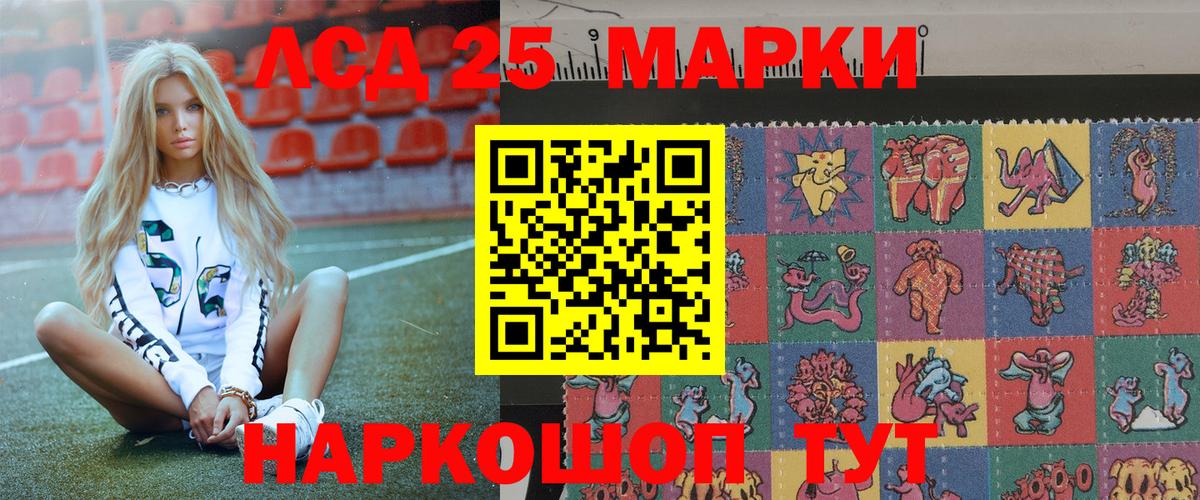 Елизово  Марки NBOMe 1,8мг  Наркотические марки  Вход с VPN 